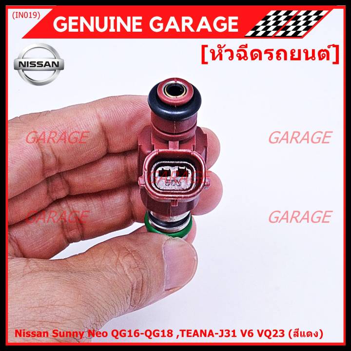 ราคา-1ชิ้น-สินค้าขายดี-หัวฉีดรถยนต์-สำหรับ-nissan-sunny-neo-qg16-qg18-teana-j31-v6-vq23-สีแดง