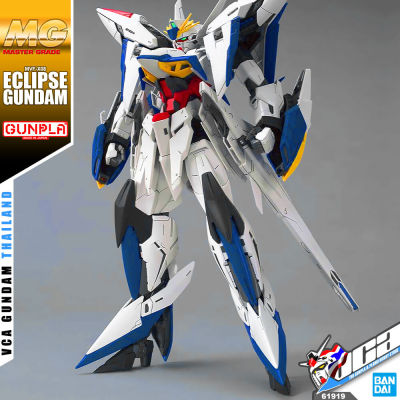 VCA 💥 BANDAI GUNPLA MASTER GRADE MG 1/100 ECLIPSE GUNDAM ประกอบ หุ่นยนต์ โมเดล กันดั้ม กันพลา ของเล่น VCAGTH