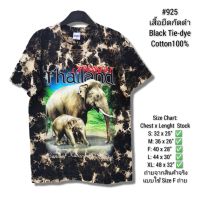 เสื้อยืดกัดดำ พิมพ์สกรีนลายช้างNo.925 Thai Handmade Tie dye T-shirt Foreinger Souvenir เสื้อสตรีท เสื้อ Bigsize Oversize