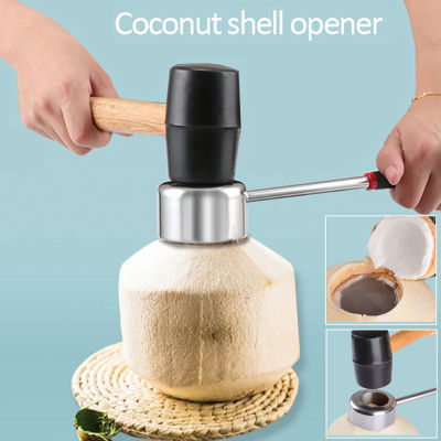 ที่เปิดมะพร้าว ที่เจาะมะพร้าว อุปกรณ์เปิดมะพร้าว เครื่องผ่ามะพร้าวสแตนเลส ผ่า เจาะ มะพร้าว coconut opener tool Bleen House