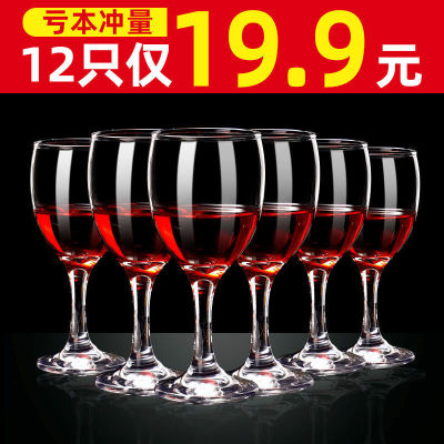 ชุดถ้วยแก้วไวน์แดงหนาสไตล์ยุโรปสำหรับใช้ในบ้านขายาวไวน์ขวดเหล้าถ้วยไป๋จิ่วโรงงานของโรงแรม