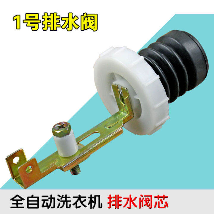 The new automatic washing machine drain valve core/drain plug/cup