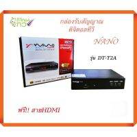 NANO กล่องดิจิตอล รุ่น DT-T2A