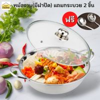 ( มีฝาปิด) หม้อจิ้มจุ่ม หม้อชาบู หม้อสุกี หม้อแจ่วฮ้อน วัสดุสเตนเลสอย่างหนาไม่เป็นสนิม 2 ช่อง 30cm แถมกระบวย 2 มีรูไม่มีรู