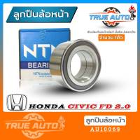 ลูกปืนล้อหน้า HONDA Civic FD 2000cc Accord 03 Civic FB 2.0 ยี่ห้อ NTN ( รหัส. AU10069 ) 1ลูก