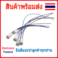 ฐานเซรามิก หลอดไฟ G4 Holder Ceramic Wire Connector (พร้อมส่งในไทย)