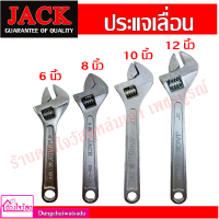 JACK  ประแจเลื่อน รุ่น 924 ขนาด 6 / 8 / 10 / 12 นิ้ว