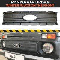 【☊HOT☊】 XWKMK SHOP ปลั๊กฤดูหนาวสำหรับ Lada Niva City 4X4-On Kisi-Kisi Depan Abs พลาสติกป้องกันขอบอุปกรณ์เสริมรถยนต์มีสไตล์