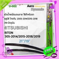 ส่งฟรี เก็บปลายทาง Diamond Eye 002 ใบปัดน้ำฝน มิตซูบิซิ ไทรทัน 2005-2014/2015-2018/2019-ปัจจุบัน ขนาด 21”/19” นิ้ว Wiper Blade Mitsubishi