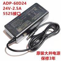 อะแดปเตอร์24V2.5A ใหม่เอี่ยมดาจิ้นเดิม ADP-60D24อินเตอร์เฟซขนาด5.5X2.5มม.