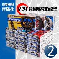 AOSHIMA 124 model car Model modified hub tire Various sizes Wheel hub Tyre Model car accessories 2