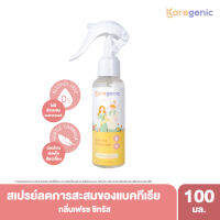 Karegenic Gentle Cleanser Fresh Citrus Scent 100ml แคร์จีนิค เจนเทิล คลีนเซอร์ เฟรช ซีทรัส สเปรย์ลดการสะสมของแบคทีเรียแบบพกพา