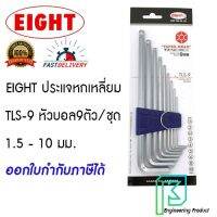 Hot Sale! TLS-9 ประแจหัวบอลเตเปอร์ ยาวสีขาว 9 ตัวชุด 1.5-10mm. สุดฮอต!