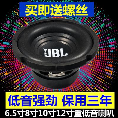 Free shipping 6.5 inches 8 inches 10 inches 12 inches woofer super heavy subwoofer speaker speaker subwoofer