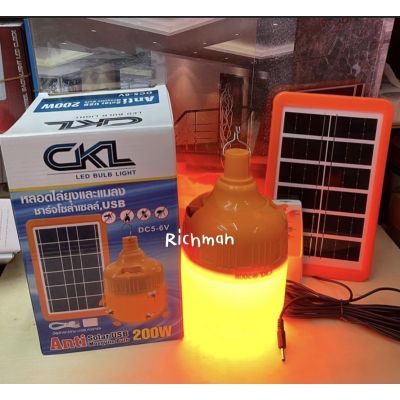 โซล่าเซลล์ Solar Light โซล่าเซลล์สปอตไลท์ โซลาเซล ไฟหลอดตุ้มไล่ยุง CKL สีเหลือง 200W ไล่ยุงได้ LED ไฟโซล่าเซล+แผงโซล่าเซลล์และหลอดไฟ ไฟโซล่าเซลล์ Solar cell ไฟพลังงานแสงอ ไฟโซล่าเซลล์ Solar cell คุณภาพดี ราคาส่ง