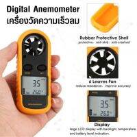 เครื่องวัดความเร็วลม GM816 Digital Anemometer แบบพกพา น้ำหนักเบา แม่นยำ มีย่านการวัด 0 - 30m/s