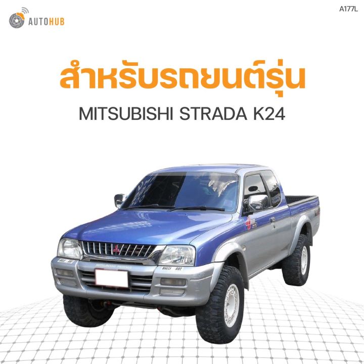 ก้านดึงมือเปิดใน-ยี่ห้อ-s-pry-สำหรับรถ-mitsubishi-strada-k24-oem