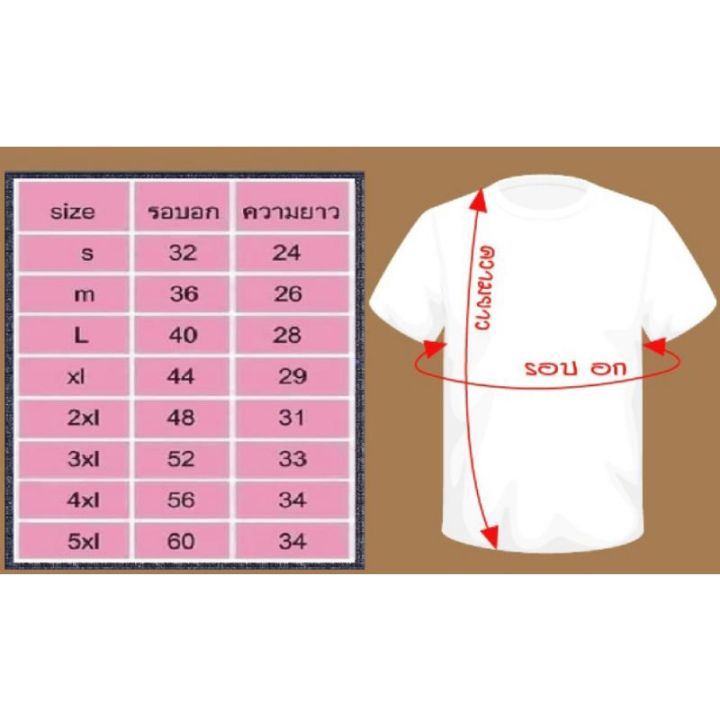 dsl001-เสื้อผู้ชายเกาหลี-เสื้อผู้ชายไซส์ใหญ่-เสื้อยืด-j-amp-t-express-สกรีนหน้า-หลัง-ราคาถูก-เสื้อผู้ชายเท่ๆ-เสื้อผู้ชายวัยรุ่น