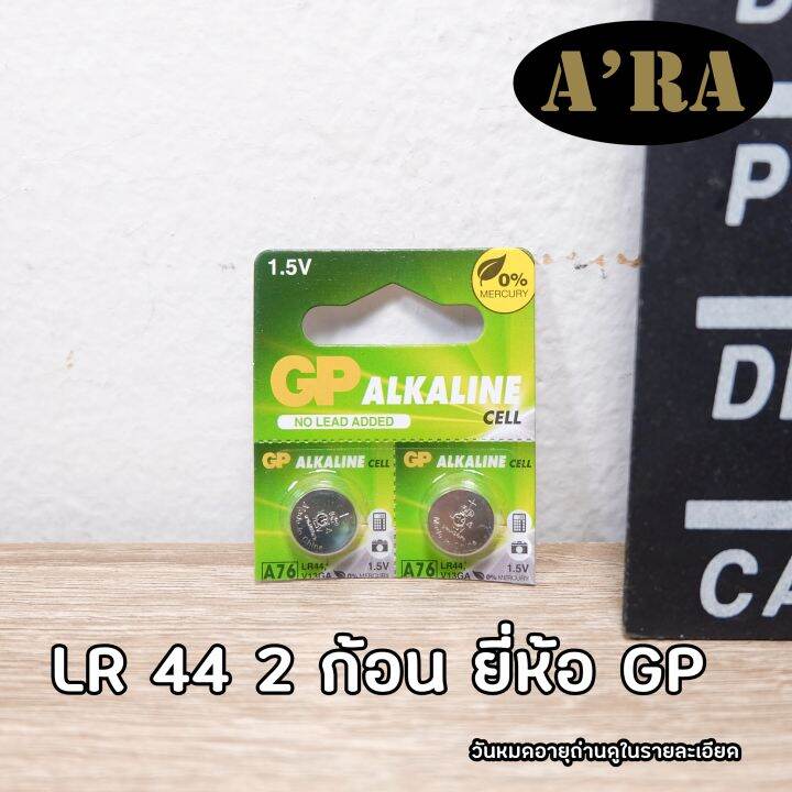 ถ่าน lr44 gp ถ่านกระดุม 1 คู่ | Lazada.co.th