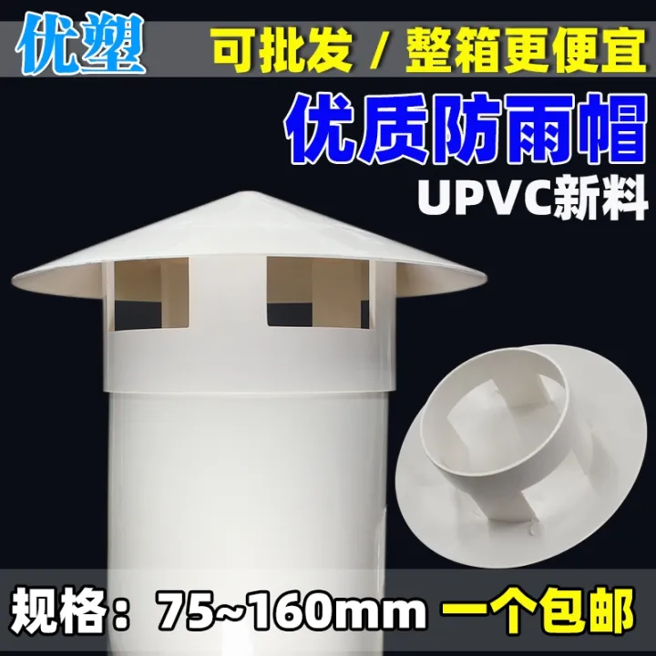 PVC Rain Cap Roof Vent Cap Roof Air Cap Pipe Cap Exhaust Hood Ashtray