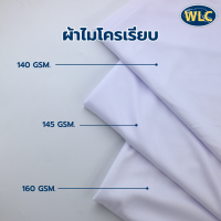 ผ้าไมโครเรียบ/72"/135-155 gsm/ขาว