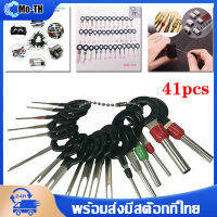 41PCS Wire Terminal Removal Tools Replacement Car Electrical Wiring Crimp Connector Pin Extractor