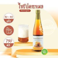 มอนิงตันไซรัป ไซรัป Syrup ไซรัปผลไม้ กลิ่นคาราเมล Caramel น้ำเชื่อม Mornington Syrup บรรจุ (750 ml / ขวด) จำหน่ายโดย ทีอีเอ