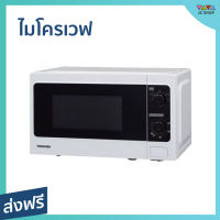 ไมโครเวฟ Toshiba ขนาด 20 ลิตร อุ่นได้ 5 ระดับ ประหยัดไฟ ER-SM20(W)TH - ไมโคเวฟ เครื่องไมโคเวฟ เตาไมโครเวฟ เตาไมโคเวฟ เตาอบไมโคเวฟ เตาอบไมโครเวฟ เตาอบไมโครเวป เตาอบไมโคเวฟ ไมโคเวป เตาไมโคเวป microwave