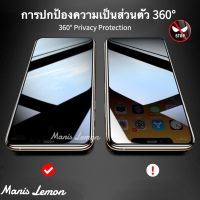 Manis Lemon 9D for iPhone 13 12 11 Pro Max Mini X XR XS ฟิล์มกันมองฟิล์มกระจกป้องกันคนมองกันมองกระจกนิรภัย สำหรับไอโฟน