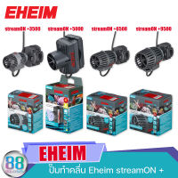 ปั้มทำคลื่น Eheim StreamON+