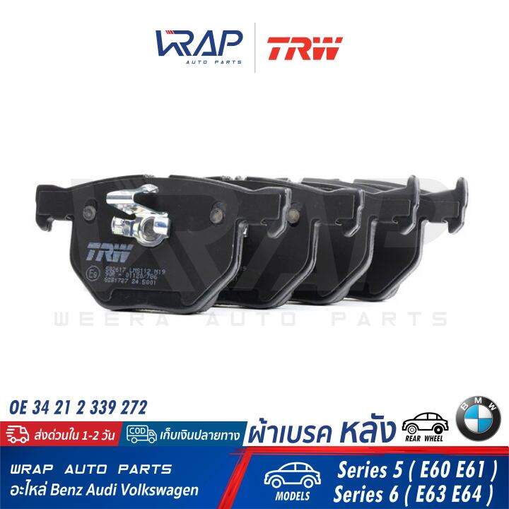 bmw-ผ้าเบรค-หลัง-trw-บีเอ็ม-รุ่น-series-5-e60-e61-series-6-e63-e64-เบอร์-gdb1727-oe-34-21-2-339-272-ate-13-0460-7174-2-13-0470-7174-2-brembo-p-06-033-textar-2373201-ผ้าเบรก