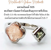 Moldavite &amp; Gibeon Meteorite แหวนเงินแท้ 925 สะเก็ดดาวโมลลาไวท์และหินอุกกกาตจีเบียน