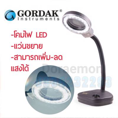 GORDAK 308L โคมไฟLED+แว่นขยาย สามารถเพิ่มเเสง-ลดเเสงได้