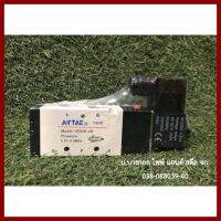 AIRTAC  โซลินอยด์วาล์ว   S4V310-10     ไฟ AC  220V    ต้องการใบกำกับภาษีกรุณาติดต่อช่องเเชทค่ะ   ส่งด่วนขนส่งเอกชน