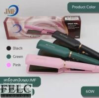 FELC.01 เครื่องหนีบผม เครื่องม้วนผม ที่หนีบผม เครื่องรีดผม ที่รีดผม ผมตรงสวยเป็น ธรรมชาติ ร้อนเร็ว เครื่องหนีบผมไฟฟ้า ที่หนีบผม หนีบผม