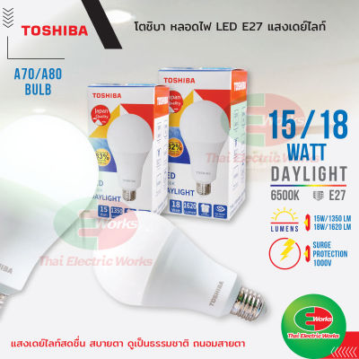 หลอดไฟ ไฟ led โตชิบา Bulb 15W และ 18W ขั้ว E27 แสงเดย์ไลท์ Daylight หลอดไฟแอลอีดี มาตรฐาน มอก. Toshiba    /  ไทยอิเล็คทริคเวิร์ค Thaielectricworks