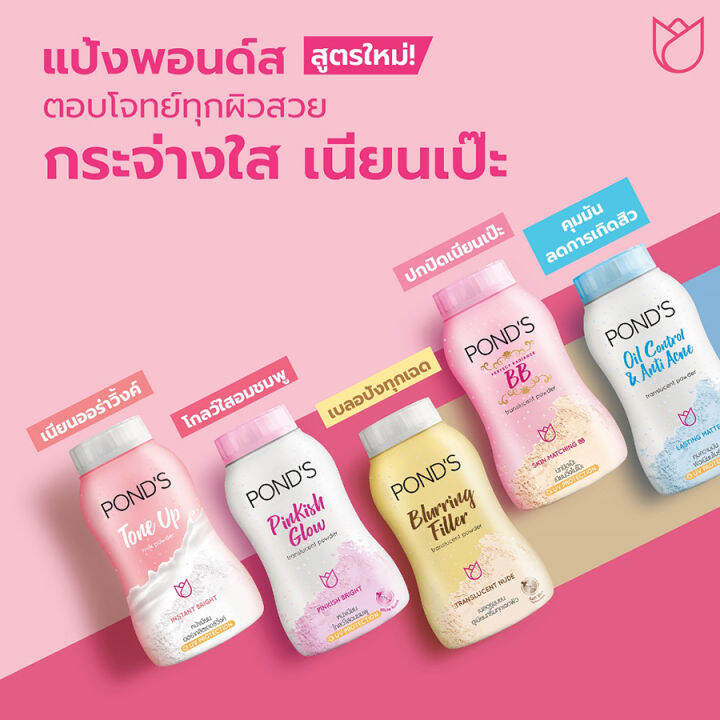 พอนด์ส-แป้งฝุ่น-เบลอริ่ง-ฟิลเลอร์-ทรานส์ลูเซนต์-นู้ด-50-กรัม-ponds-blurring-filler-translucent-nude-50-g-แป้งฝุ่น-powder-ขายดี