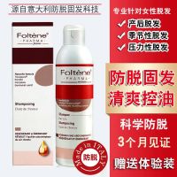 Ms. Fengtian anti-hair loss shampoo increases development and dense hair seborrheic postpartum