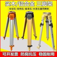 ✲ Level feet wooden theodolite surveying and mapping the tripod aluminum total station horse resistance to fall off