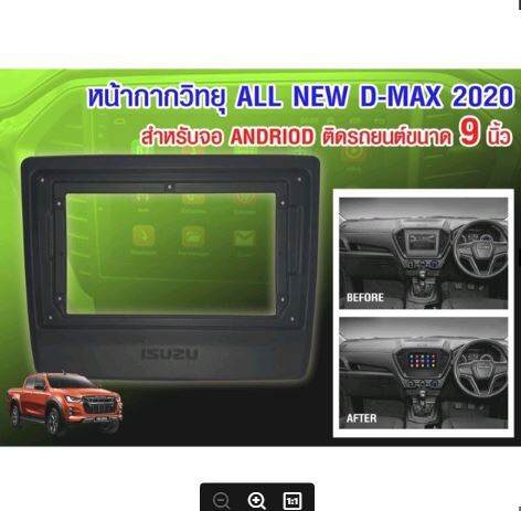 หน้ากากปลั๊กตรงรุ่น-isuzu-dmax-2020-2675