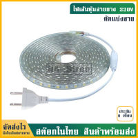 ไฟเส้น LED5050 ไฟริบบิ้นยาง（ราคาไม่รวมปลั๊กเสียบ)​ไฟตกแต่ง ไฟLED 5050 60led Lighting สีขาว สีวอม ใช้ไฟบ้าน กันน้ำ