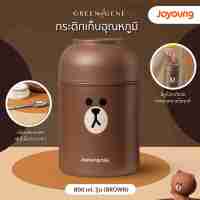 พร้อมส่ง กระติกเก็บอุณหภูมิ Joyoung รุ่น BROWN