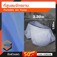 ผ้าคลุมรถมอเตอร์ไซค์ Motorcycle Cover