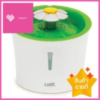 น้ำพุแมว CATIT หัวดอกไม้ 3 ลิตร สีเขียว/ขาวCAT DRINKING FOUNTIAN CATIT FLOWER 3L GREEN/WHITE **คุณภาพดี**