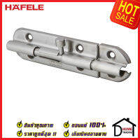 ถูกที่สุด HAFELE กลอนประตู 4 นิ้ว สแตนเลส 304 กลอน 4" สีสแตนเลสด้าน 489.71.300 Stainless Steel 304 Door Bolt กลอนสแตนเลส ไม่เป็นสนิม ของแท้ 100%