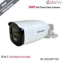 Hikvision 5MP Pal กล้องวงจรปิดภาพสี Ntsc 4 In 1 TVI/AHD/CVI/CVBS แสงสีขาว2.8มม. 130Db กล้องรักษาความปลอดภัยกันน้ำ WDR ที่แท้จริง