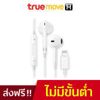 Asaki หูฟัง Small Talk (หัวเสียบ Lightning) รุ่น A-K6611MP