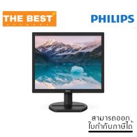 จอมอนิเตอร์ MONITOR PHILIPS 17" 170S9A/67 LCD