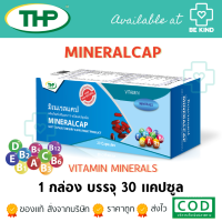 THP MINERALCAP SOFT มิเนเรลแคป ผลิตภัณฑ์เสริมอาหาร ชนิดแคปซูลนิ่ม