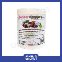 เลดี้ฟลาวเวอร์ ครีมขัดผิวเนื้อทราย (มะพร้าว) Ladyflower Body Scrub Cream (Coconut) 1000g